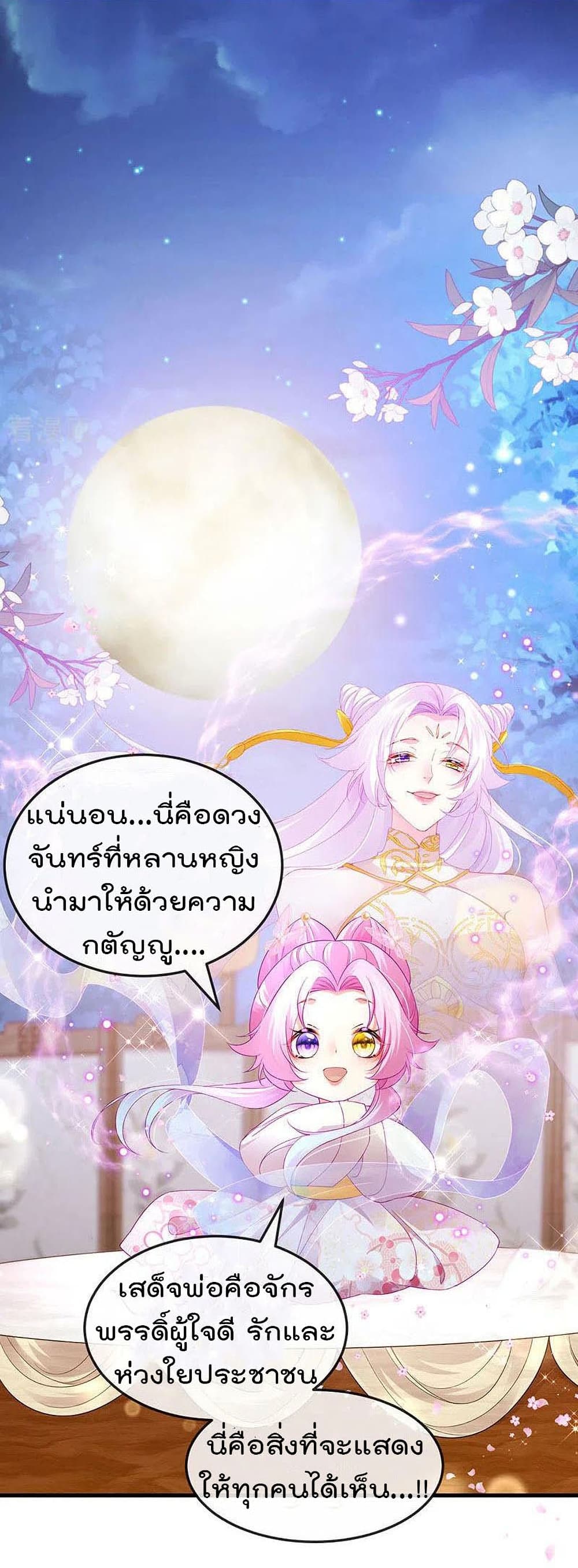 One Hundred Ways to Abuse Scum เธ•เธญเธเธ—เธตเน 48 (22)