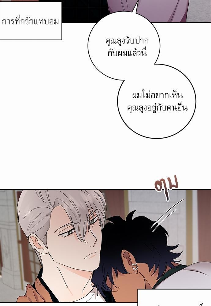 เสือขย้ำจันทร์ 16 33
