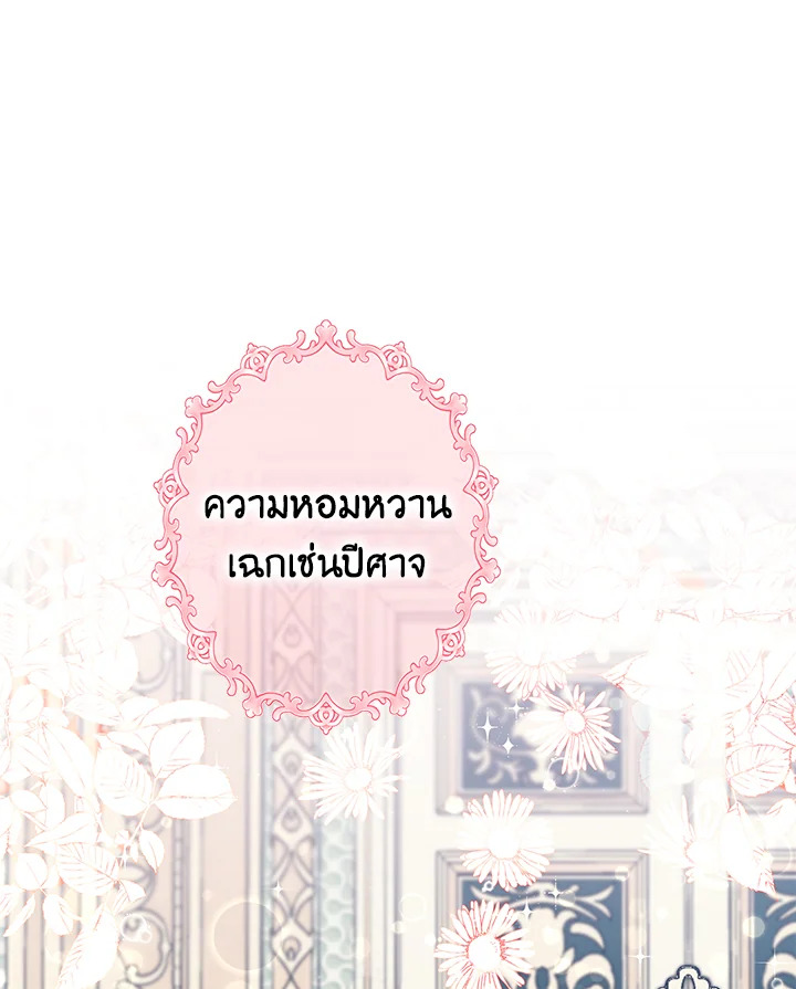 This Is an Obvious Fraudulent Marriage 71 10