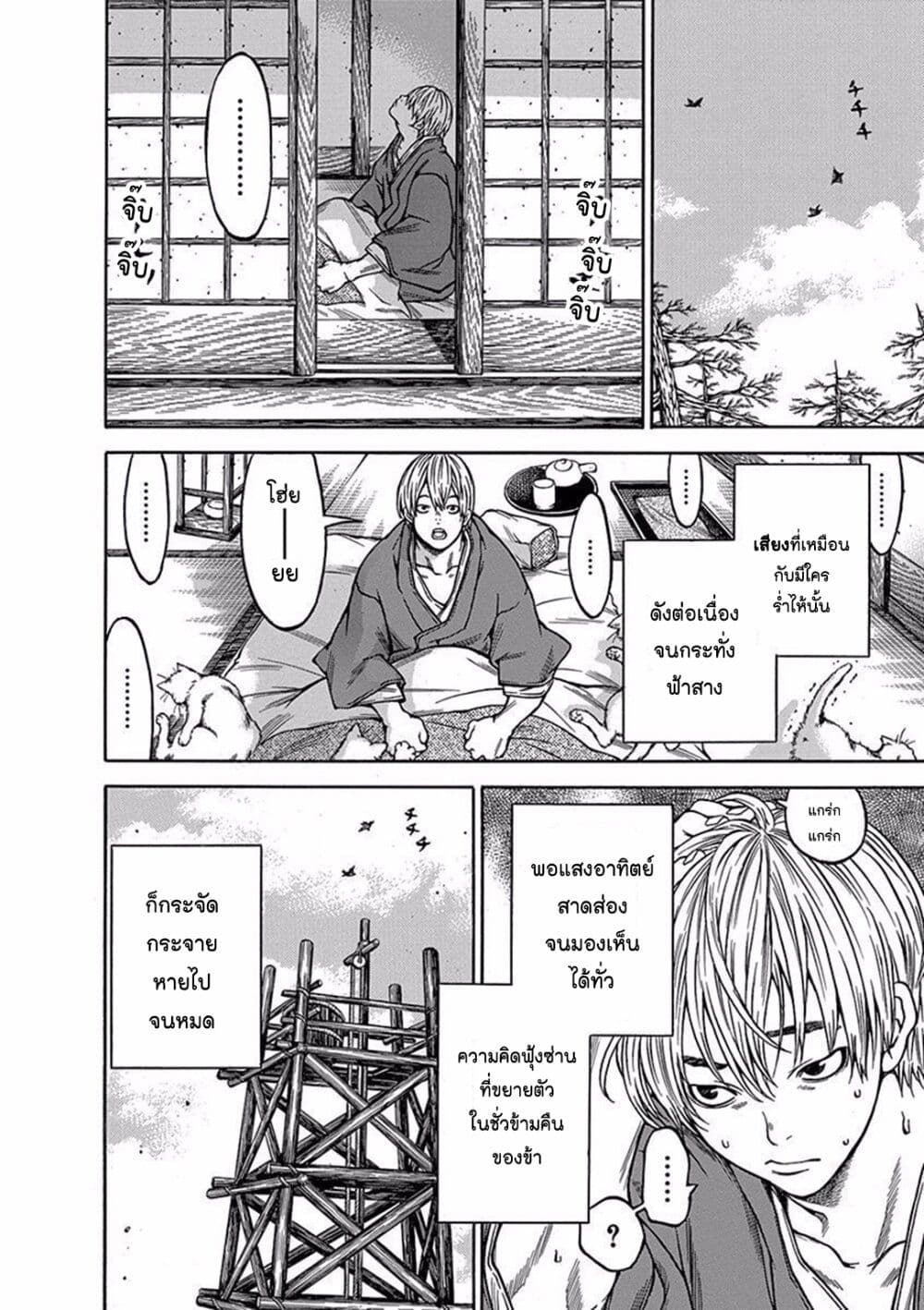 Ateya no Tsubaki 85 02