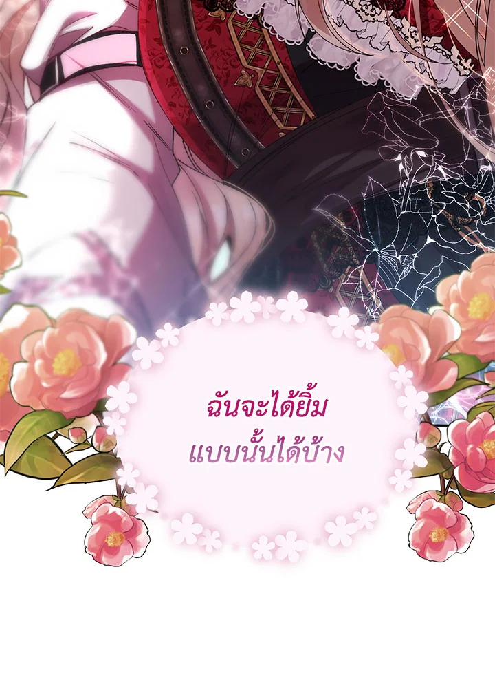 The Real Daughter Is Back 14 91