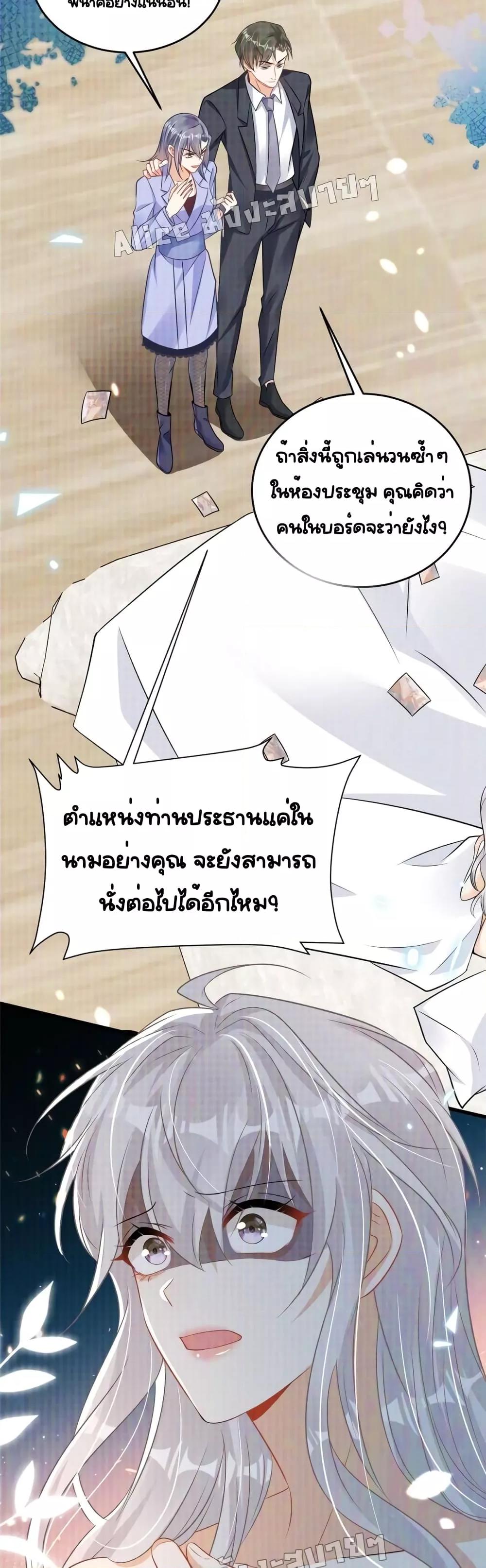 I Blew Up My Ex Husband’s House With My Cubs 1 (5)