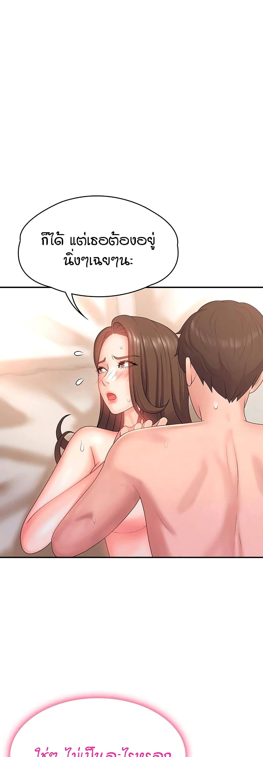 Aunt Puberty 7 (37)
