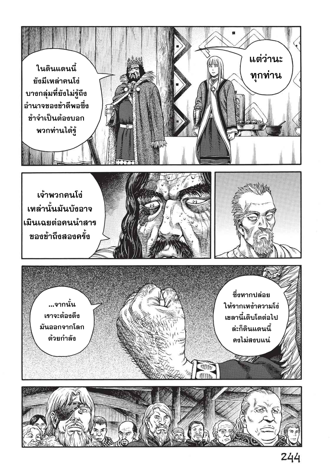 Vinland Saga 51 (16)