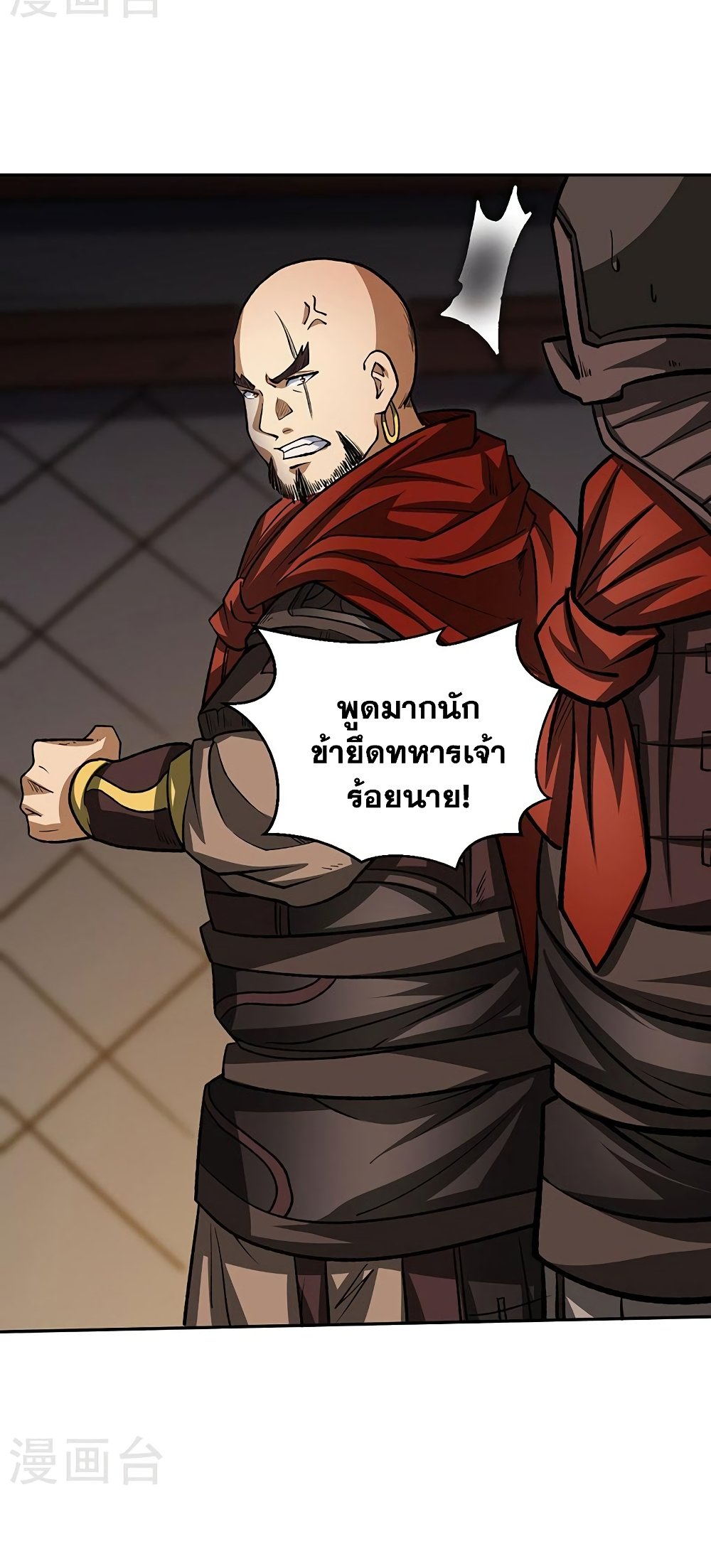 WuDao Du Zun à¸•à¸­à¸™à¸—à¸µà¹ˆ 481 (37)