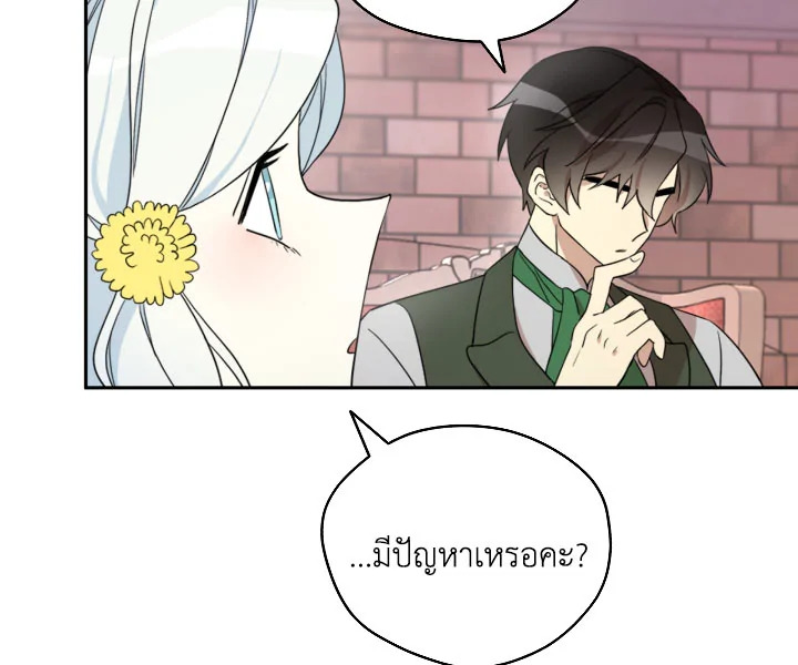 I Became the Male Lead’s Stepmother 20 007