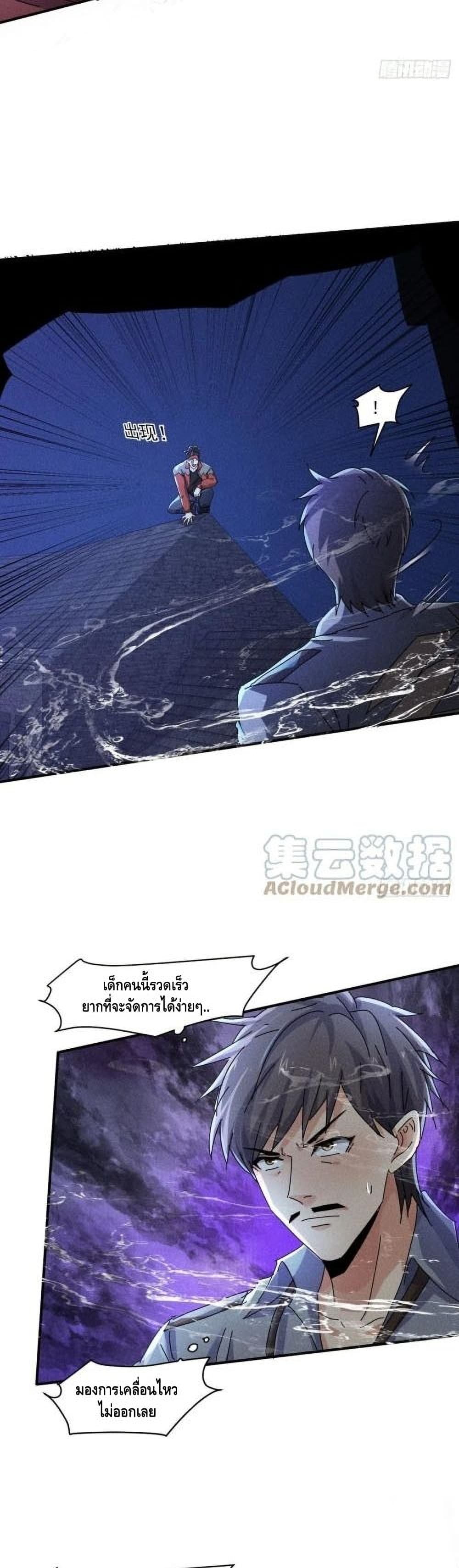 A Golden Palace in the Last Days ตอนที่ 60 (3)