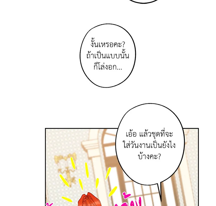 This Is an Obvious Fraudulent Marriage 42 069