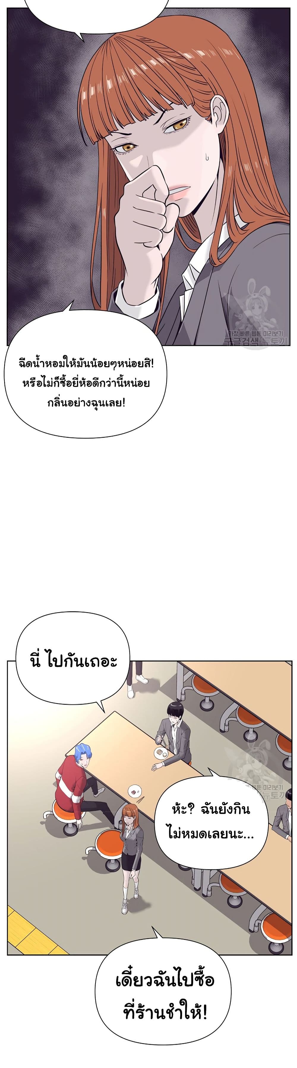 Superhuman ตอนที่ 6 (40)
