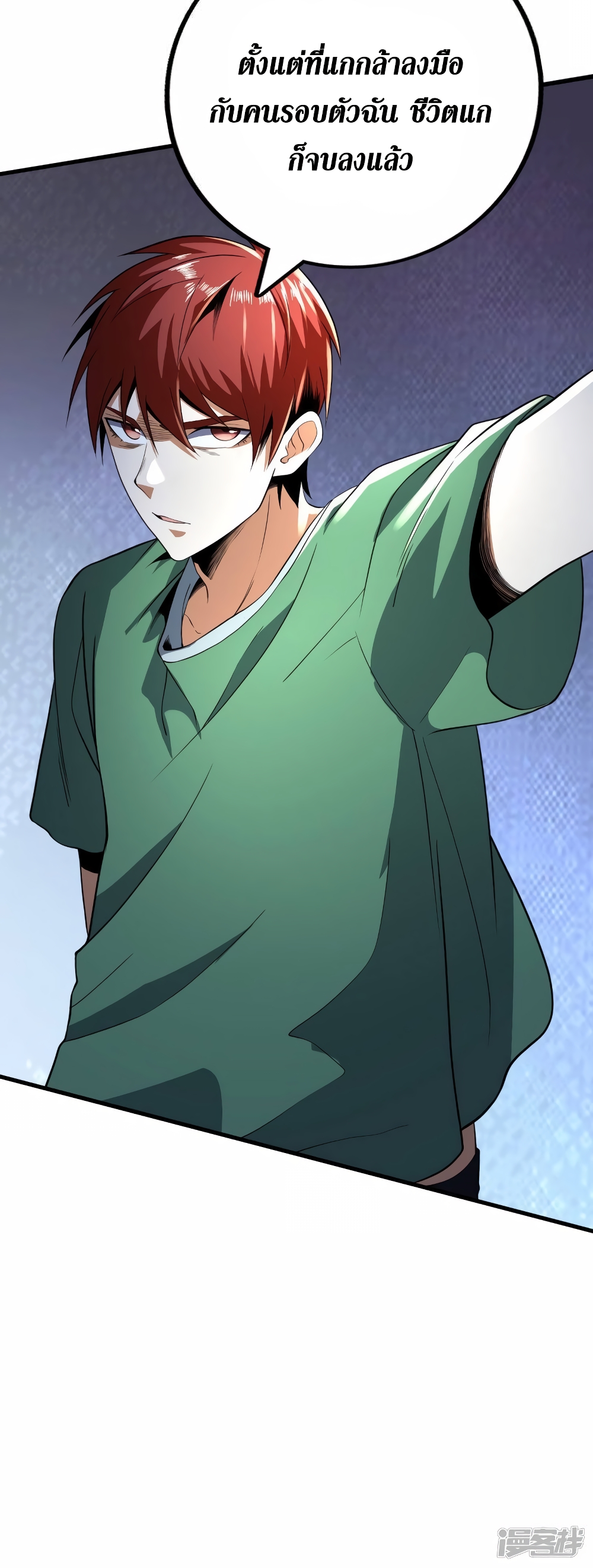 Wang Pai Shen Yi 82 19