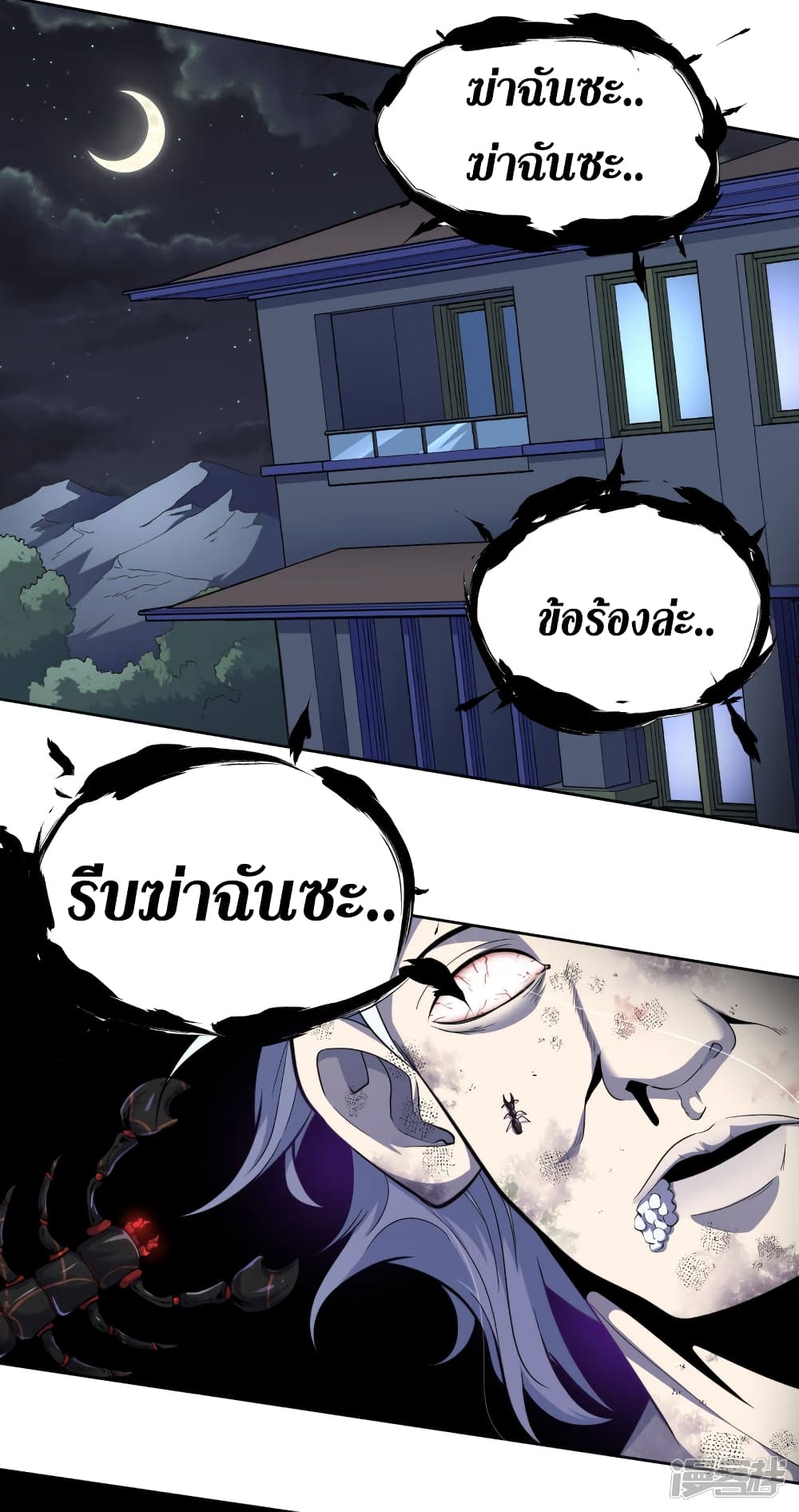 Wang Pai Shen Yi เธ•เธญเธเธ—เธตเน 43 (23)