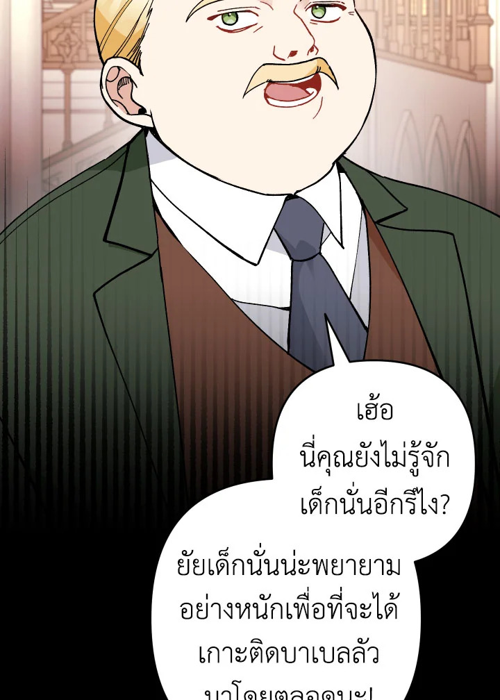 Please Don’t Come to the Villainess’ Stationery Store! 24 088