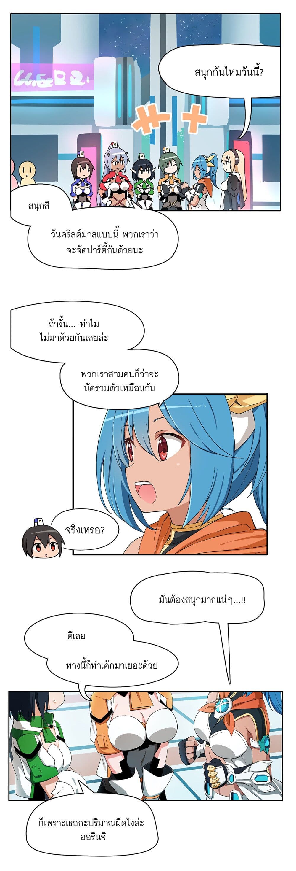 PSO2 Comic Central! เธ•เธญเธเธ—เธตเน 16 (2)