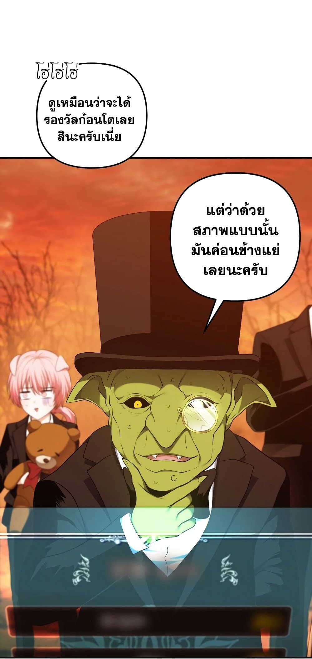 Ranker Who Lives A Second Time ตอนที่ 140 27