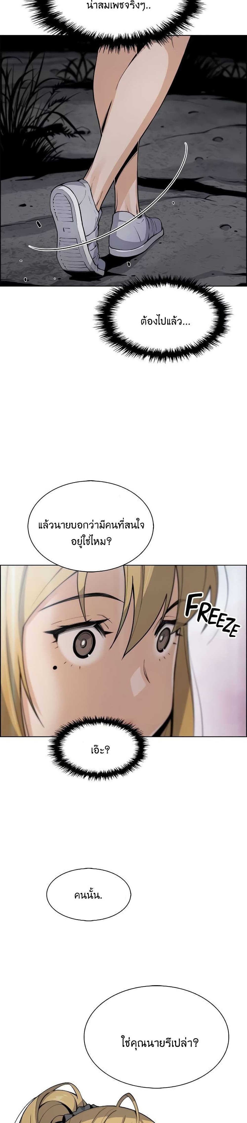 Tofu Shop Beauties ตอนที่ 27 (29)