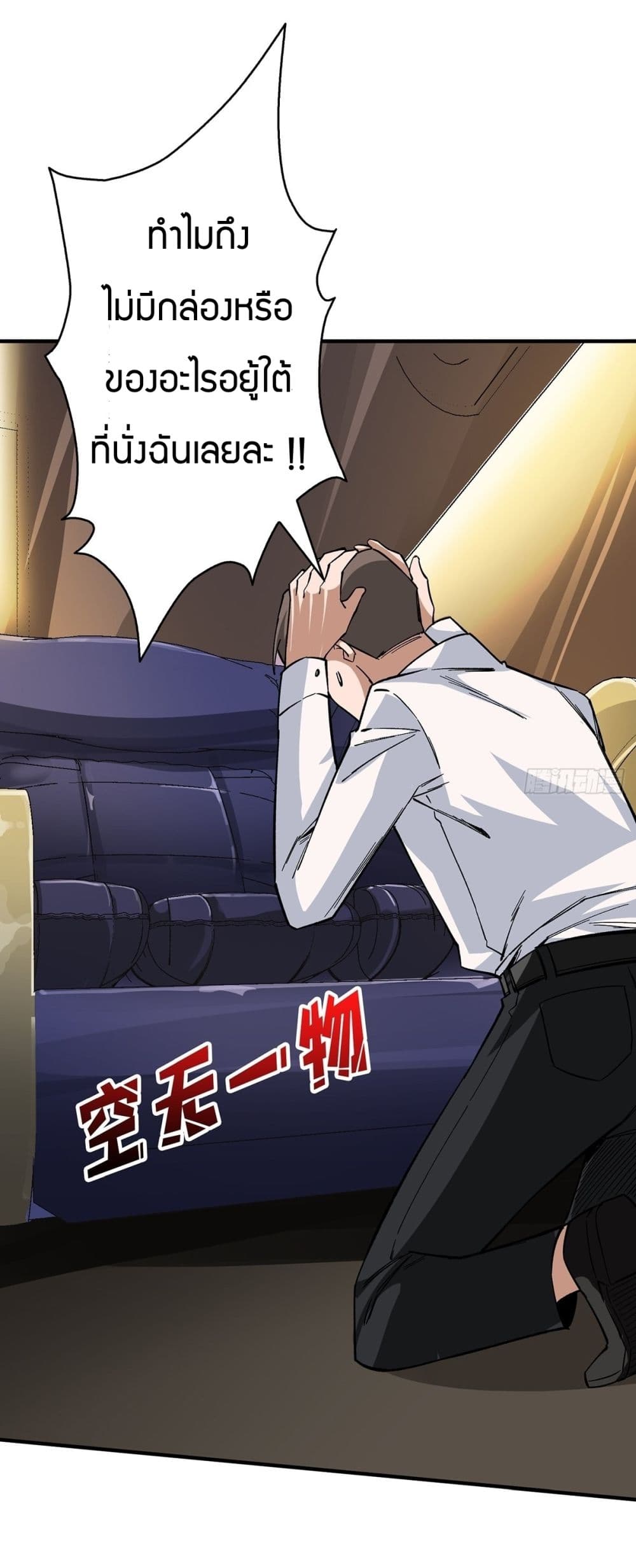 I’m Really Not The Villain ตอนที่ 3 (16)