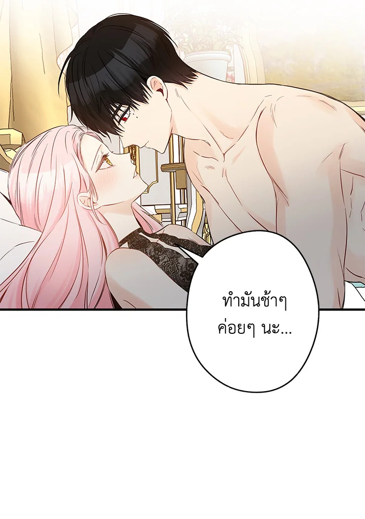 This Is an Obvious Fraudulent Marriage 80 53