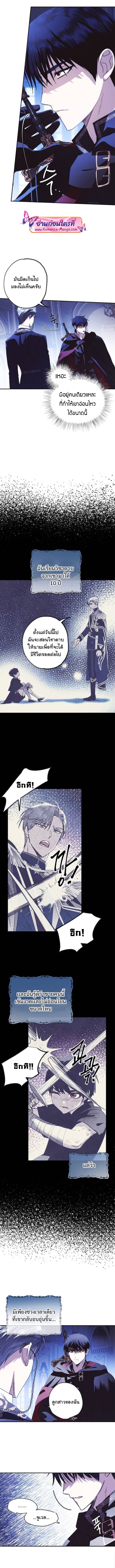 Father, I Don’T Want To Get Married! 6 06