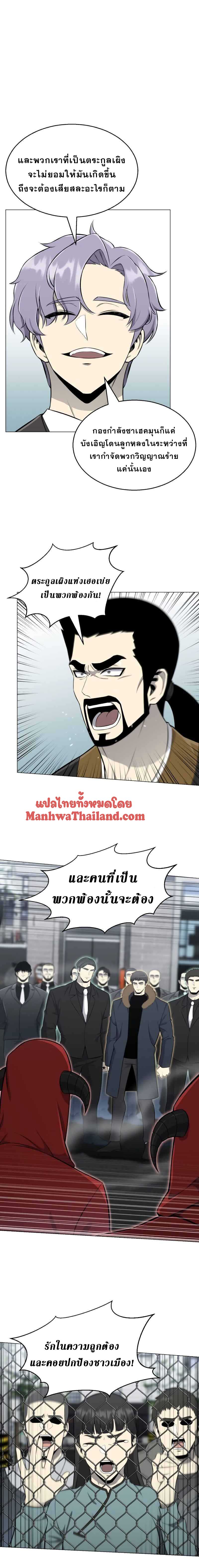 Reverse Villain84 (8)