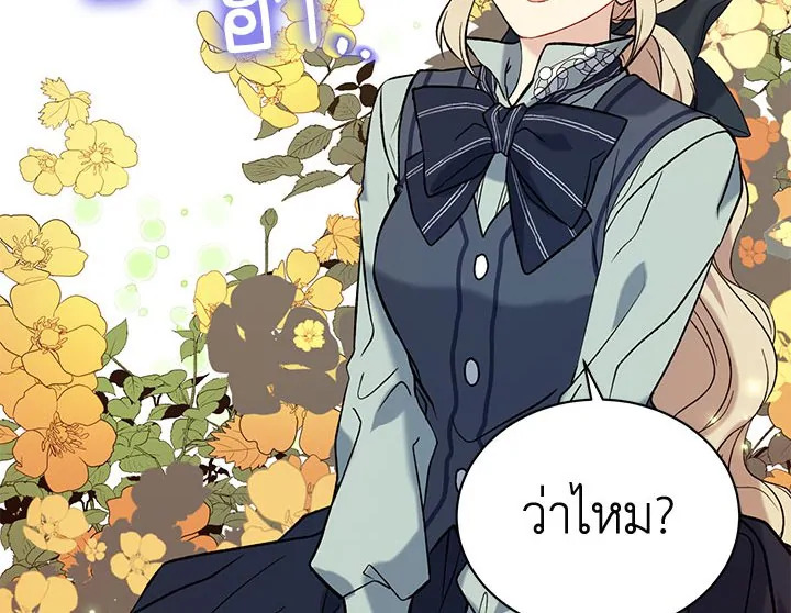 The Viridescent Crown 14 044