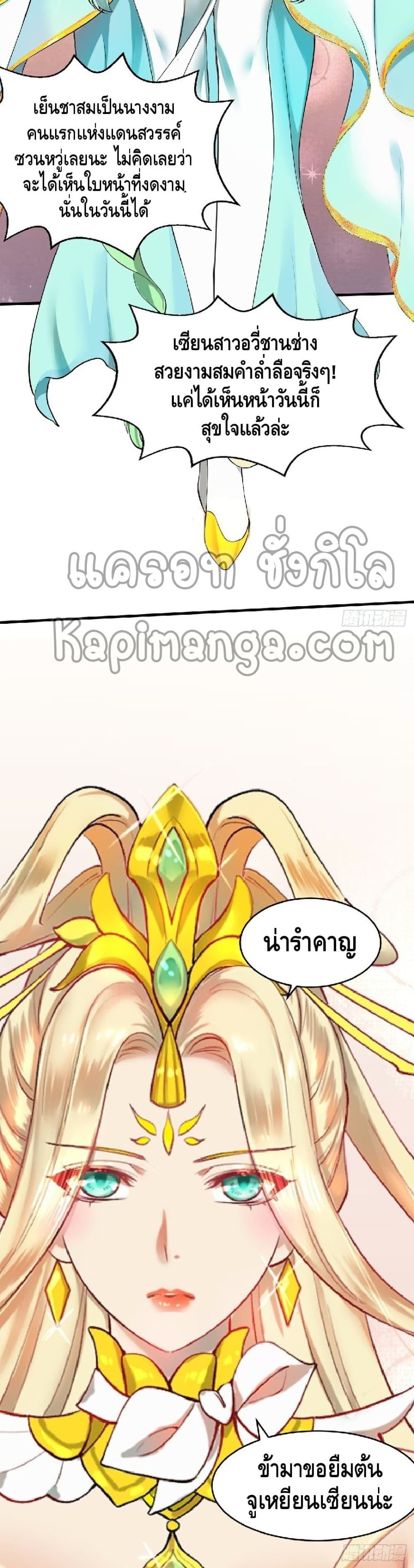 Invincible at The Start à¸•à¸­à¸™à¸—à¸µà¹ˆ 21 (31)