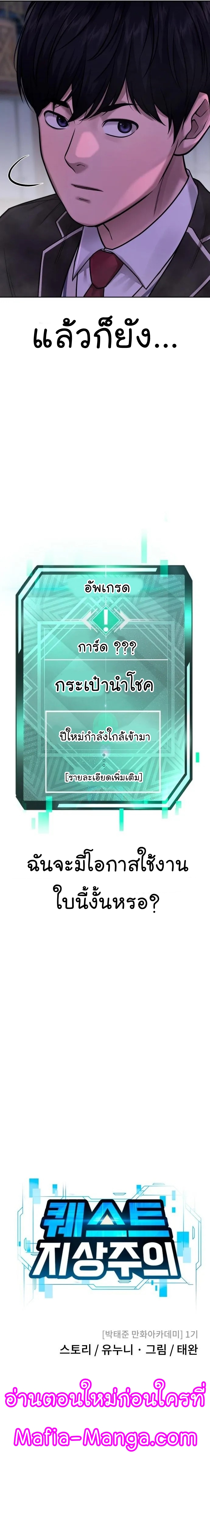 QUESTISM 65 08