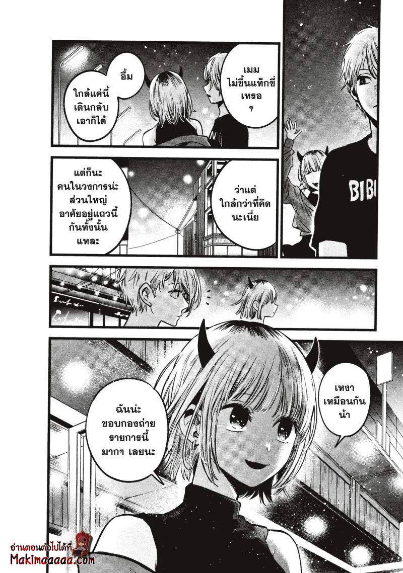 Oshi no Ko เกิดใหม่เป็นลูกโอชิ ตอนที่ 31 20