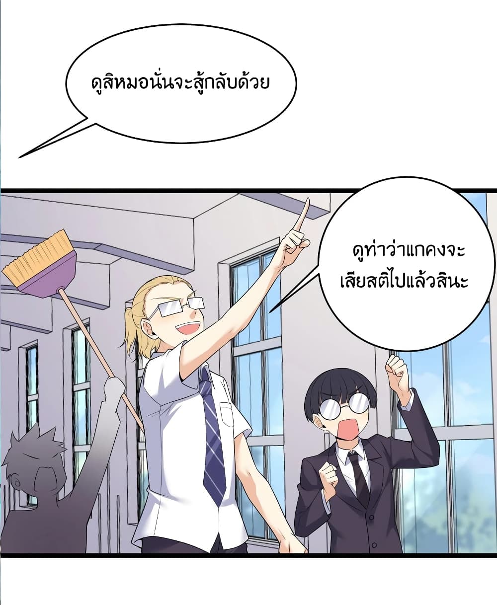 What Happended Why I become to Girl à¸•à¸­à¸™à¸—à¸µà¹ˆ 79 (46)