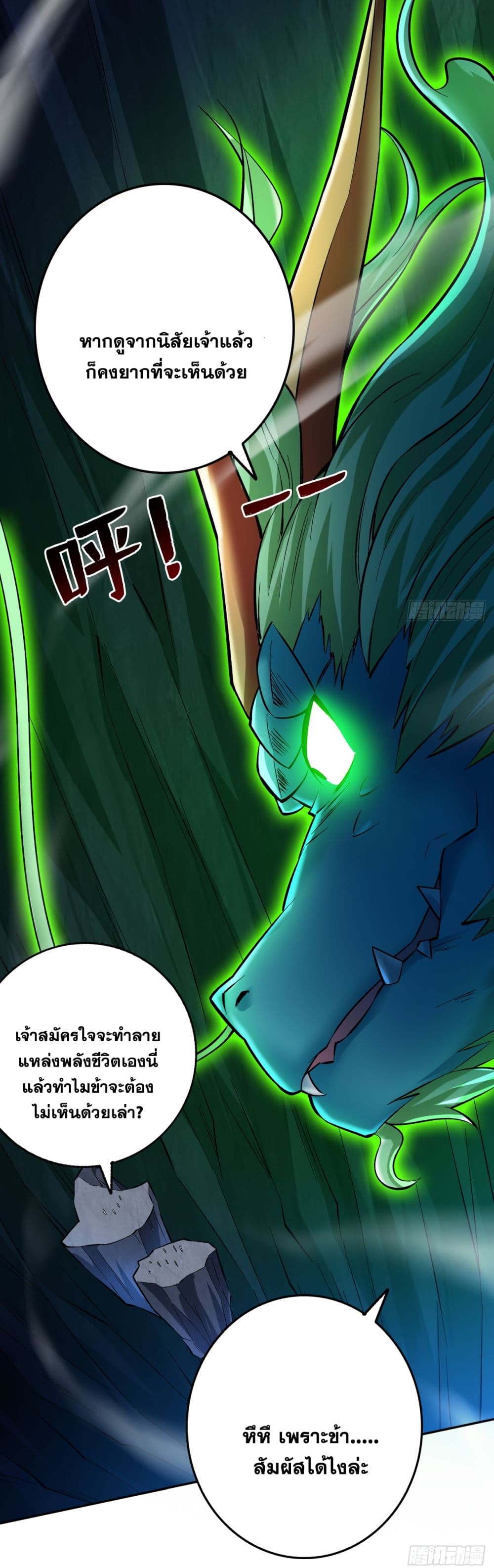 I Lived In Seclusion For 100,000 Years ตอนที่ 62 (11)