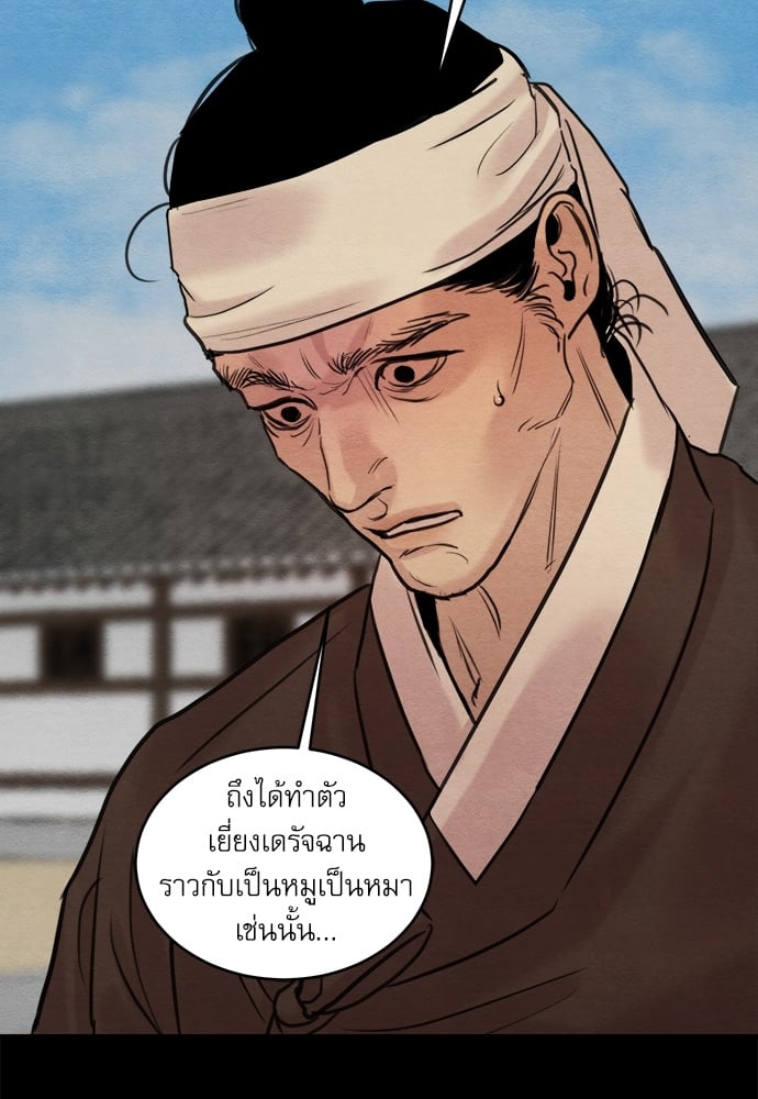 Painter of the Night 77 16