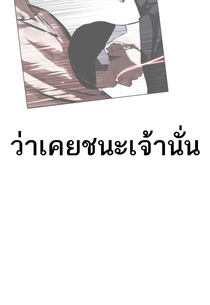 Lookism 423 215