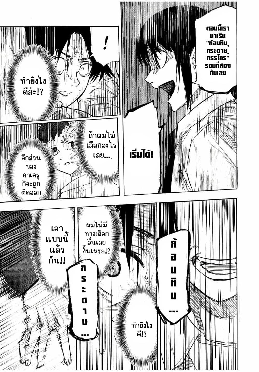 Juujika no Rokunin à¸à¸²à¸‡à¹€à¸‚à¸™à¸ªà¸µà¸Šà¸²à¸” 73 (7)