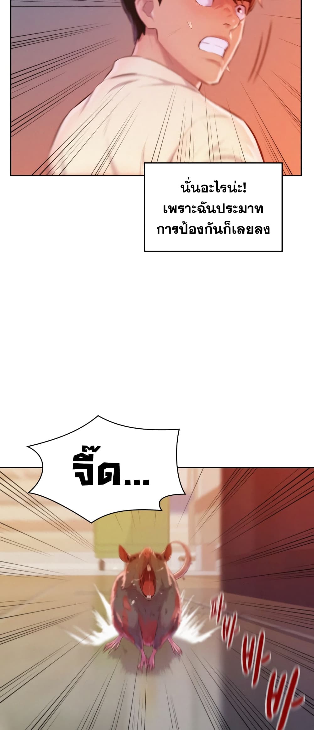 3CM Hunter ตอนที่ 4 (63)