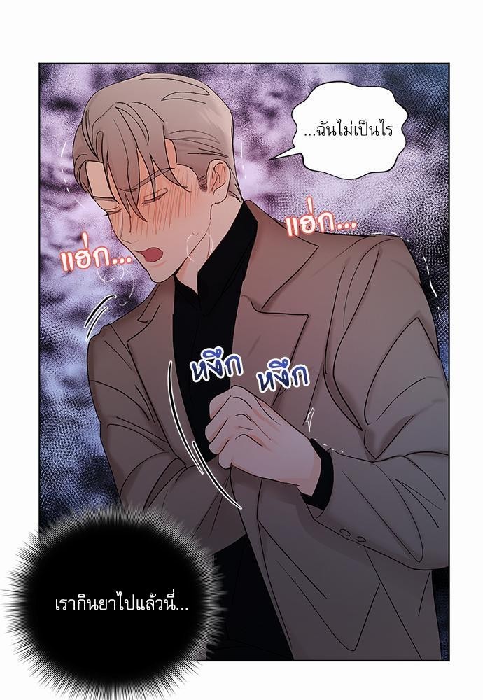เสือขย้ำจันทร์ 6 51