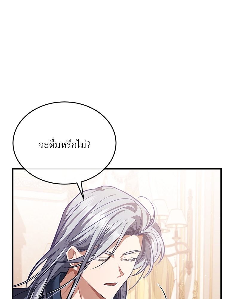 Shadowless Night ตอนที่ 12 023