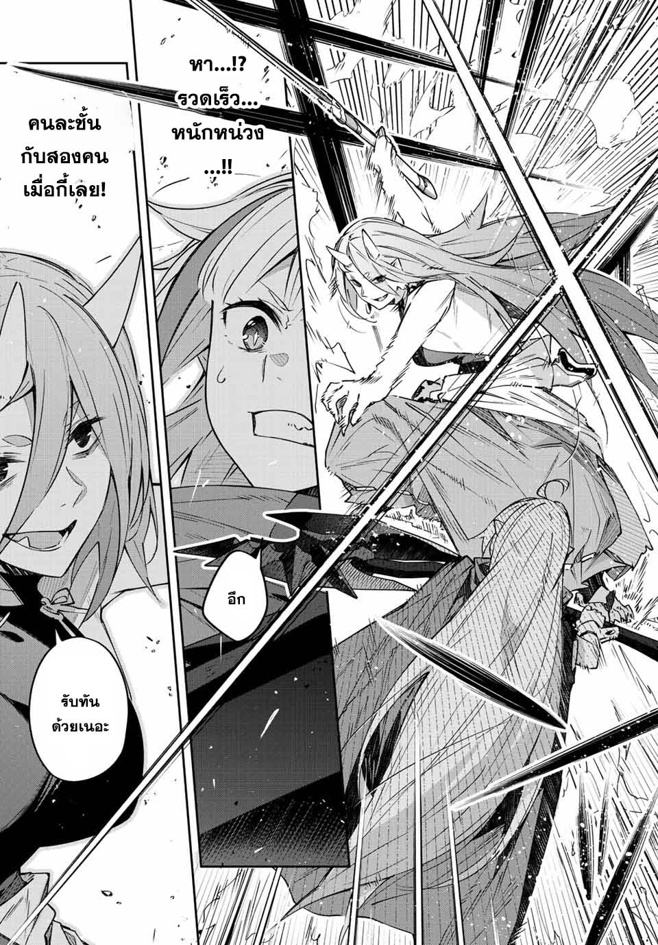 Destiny Unchain Online à¸•à¸­à¸™à¸—à¸µà¹ˆ 10 (2)