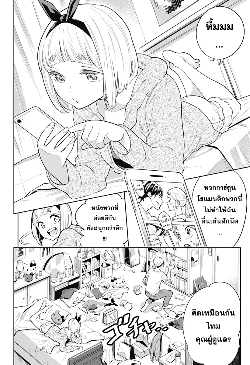 Mato Seihei no Slave à¸ªà¸¸à¸”à¸¢à¸­à¸”à¸—à¸²à¸ªà¹à¸«à¹ˆà¸‡à¸«à¸™à¹ˆà¸§à¸¢à¸žà¸´à¸†à¸²à¸•à¸¡à¸²à¸£ à¸•à¸­à¸™à¸—à¸µà¹ˆ 3 (3)