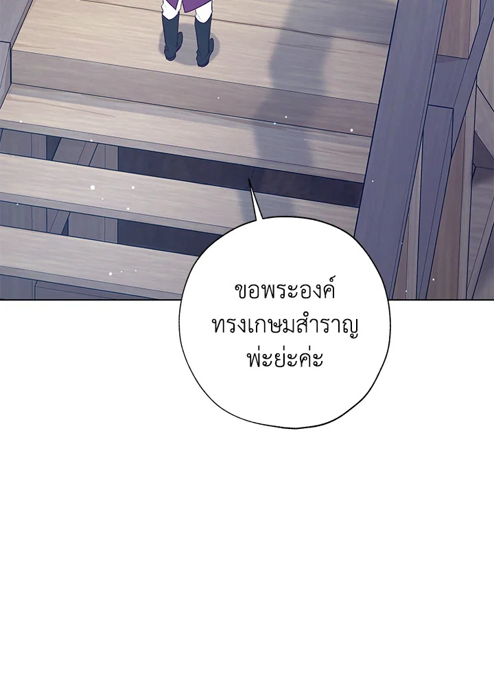 The Princess Imprints a Traitor 43 047