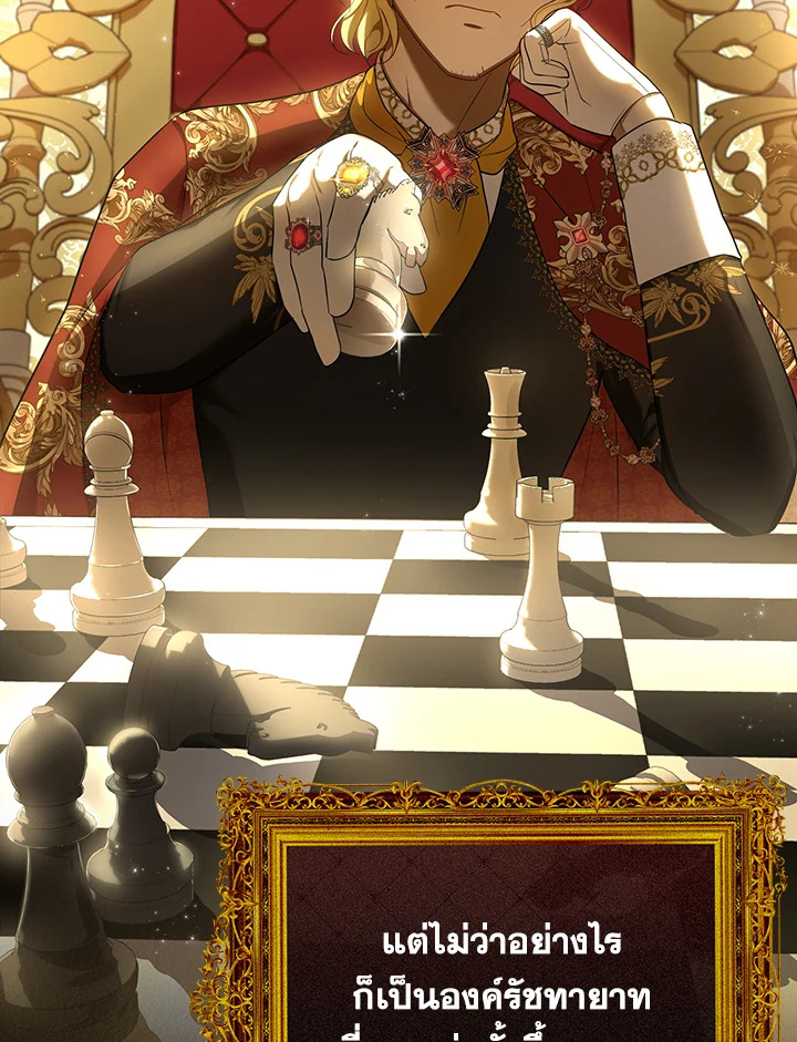 I Became the Tyrant’s Translator 24 16