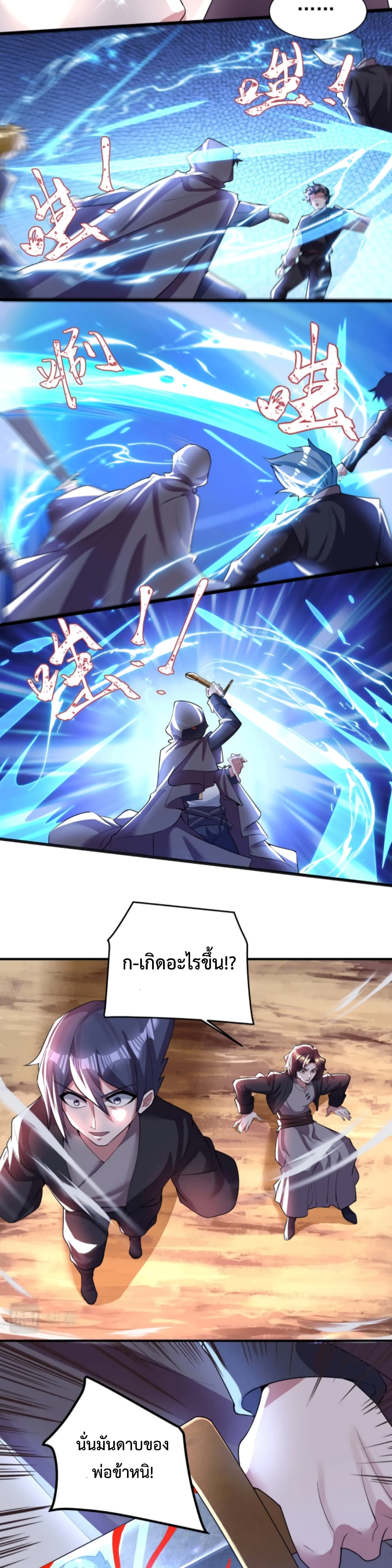 Martial Arts Peak ตอนที่ 14 (14)