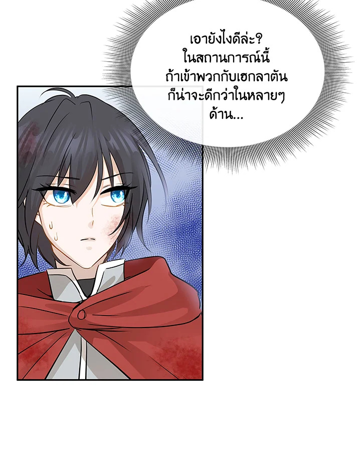 Marriage and Sword 3 121