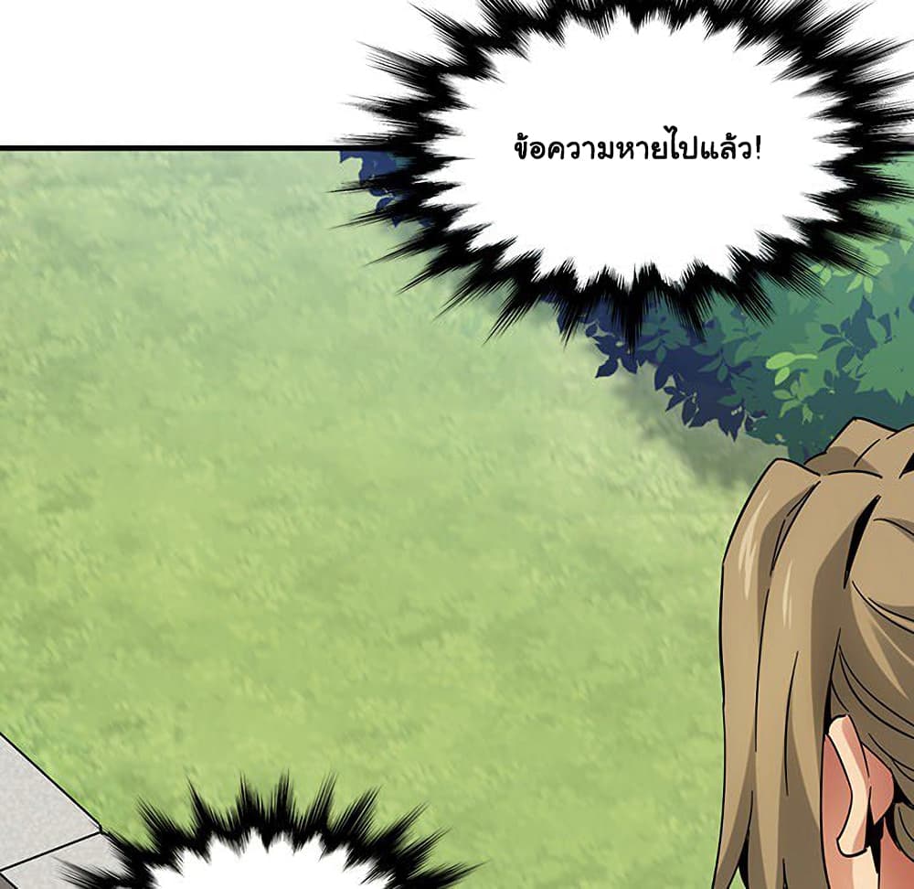 Dog on Patrol ตอนที่ 52 (124)