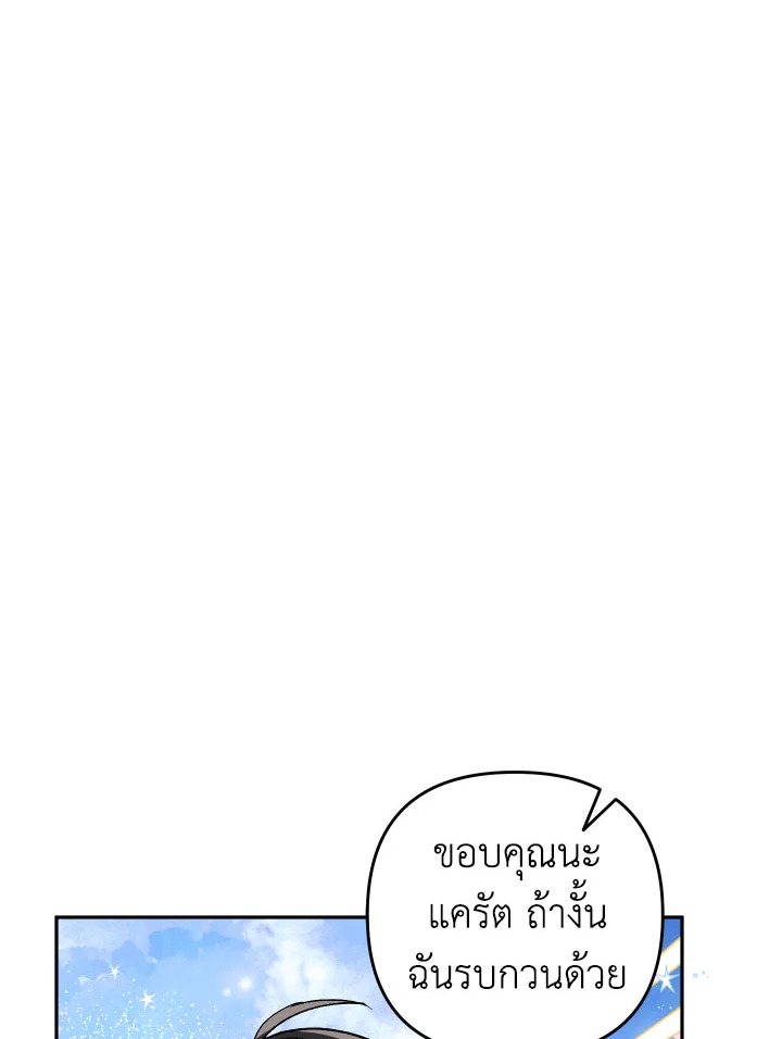 Please Don’t Come to the Villainess’ Stationery Store! 32 022