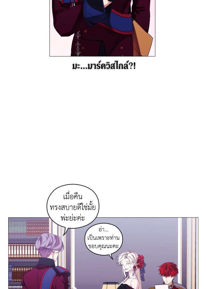 When the villainess loves 50 50
