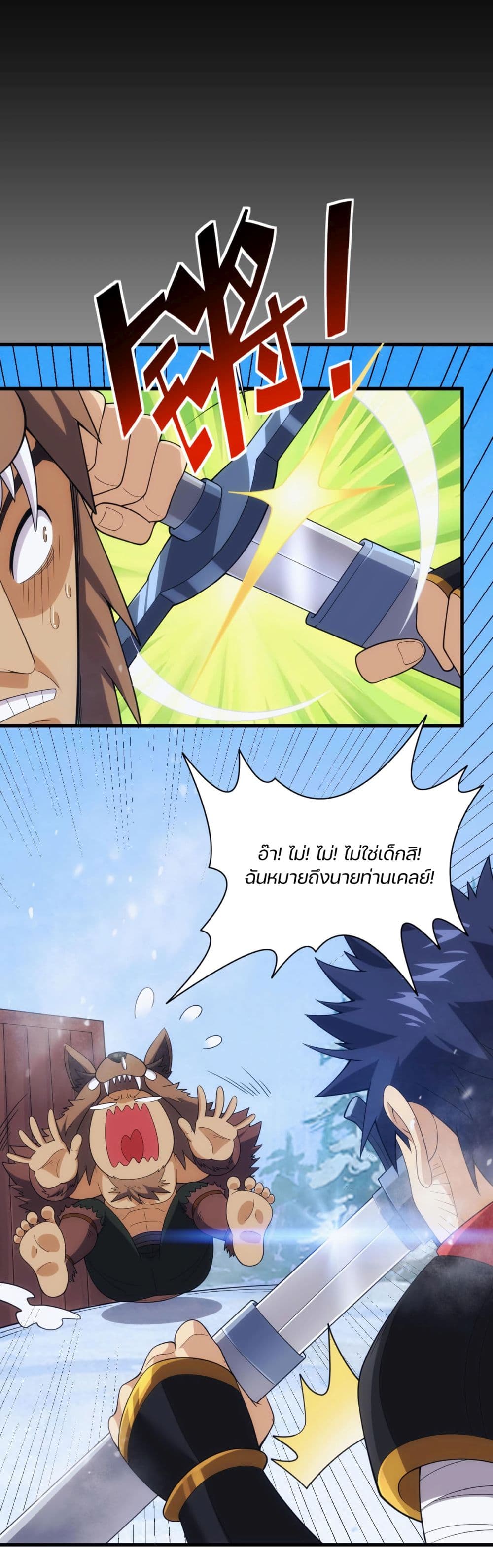 Otherworldly Magical Daoist Priest 25 (19)