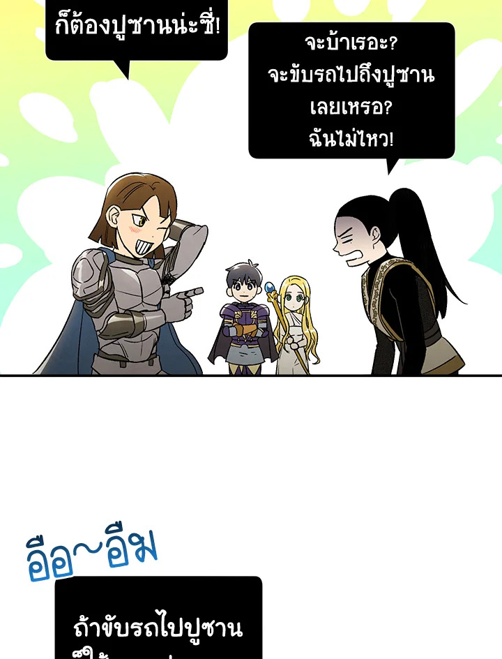 The Ideal Relationship 39 19