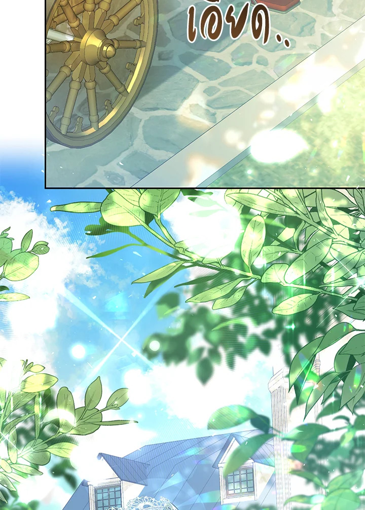 The Villainess Is a Marionette 41 035