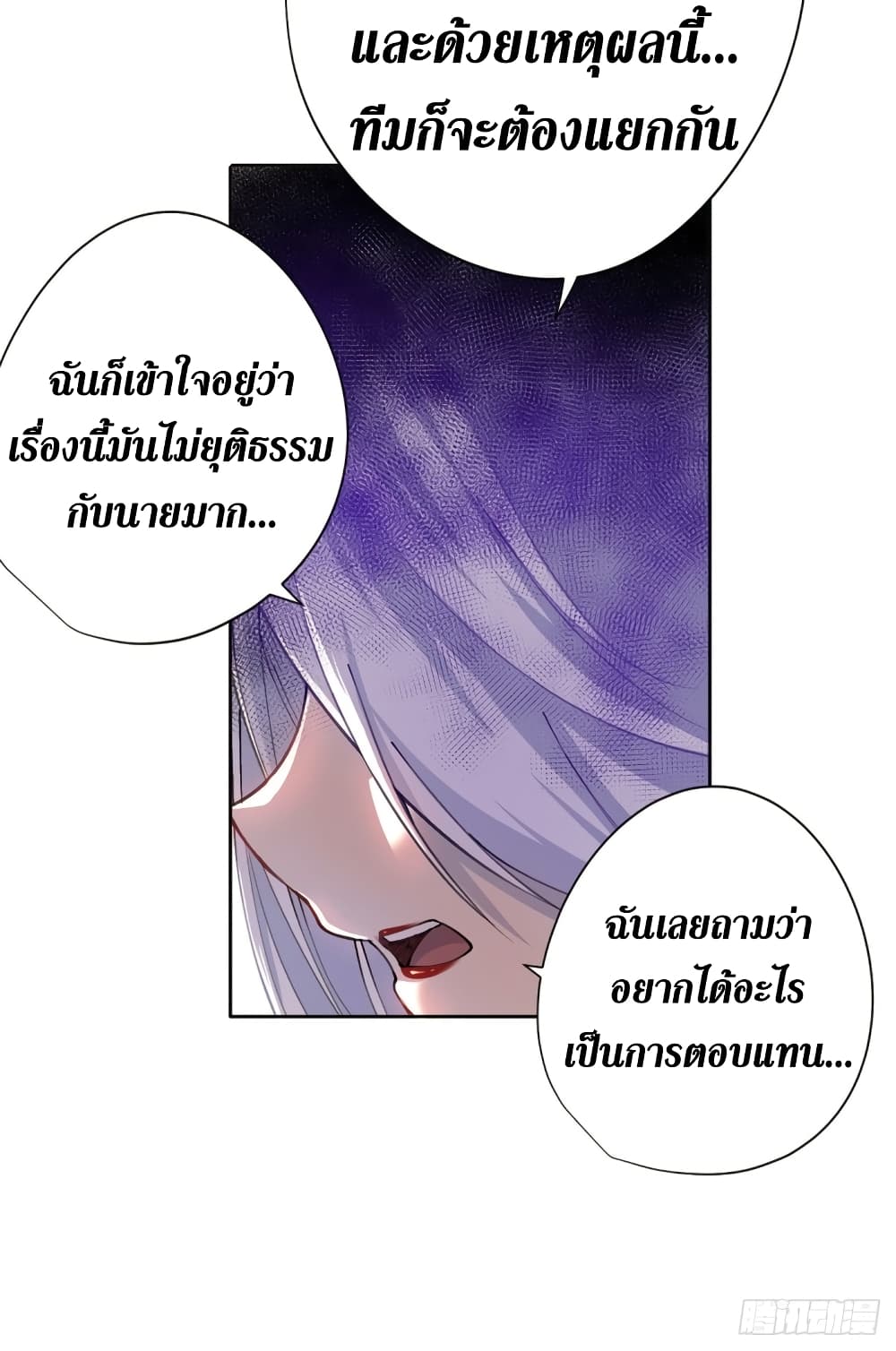 Wang Pai Shen Yi เธ•เธญเธเธ—เธตเน 19 (10)