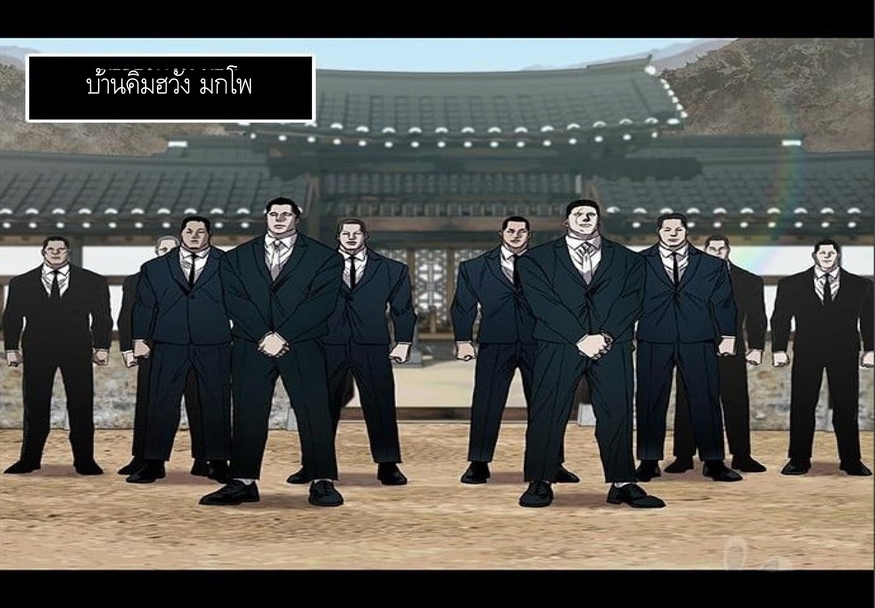 CASTLE 2 EP.5 Page 04 012