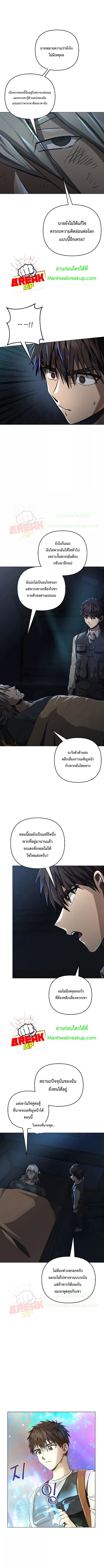 On My Way to Kill God 11 (7)